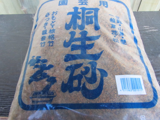 Kiryuzuna 14 Ltr